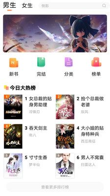 歡酷小說截圖欣賞