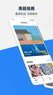 ArtPro截圖欣賞