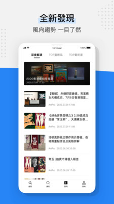 ArtPro截圖欣賞