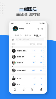 ArtPro截圖欣賞