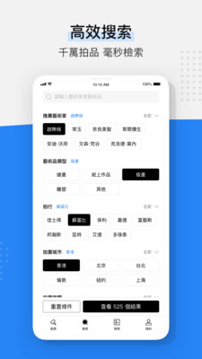 ArtPro截圖欣賞