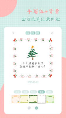 罐頭日記截圖欣賞