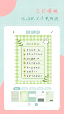 罐頭日記截圖欣賞