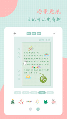 罐頭日記截圖欣賞