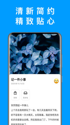 Ha日記截圖欣賞