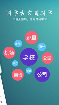 妙音国学游戏截图