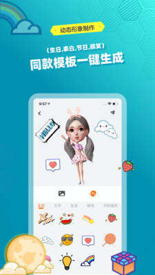 妙星人截圖欣賞