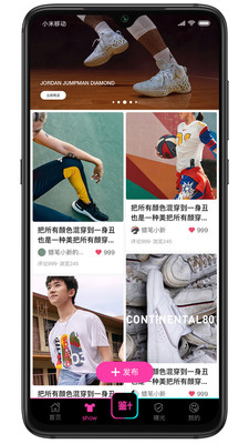 潮物管家截圖欣賞