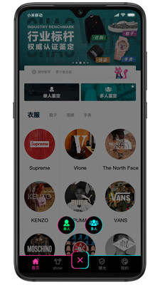 潮物管家截圖欣賞