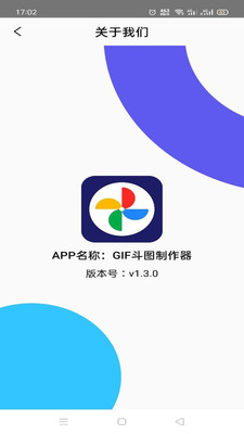 GIF斗圖制作器截圖欣賞