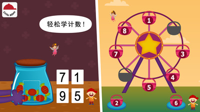 陽(yáng)陽(yáng)兒童數(shù)學(xué)邏輯截圖欣賞