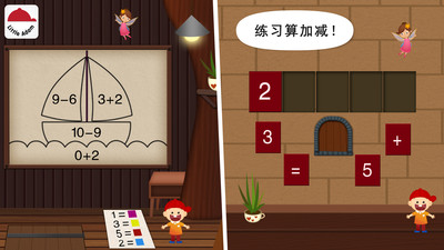陽(yáng)陽(yáng)兒童數(shù)學(xué)邏輯截圖欣賞