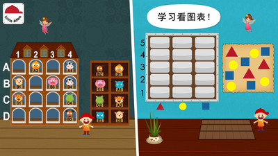 陽(yáng)陽(yáng)兒童數(shù)學(xué)邏輯截圖欣賞