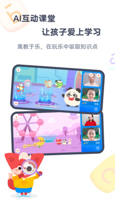 小貍AI課截圖欣賞