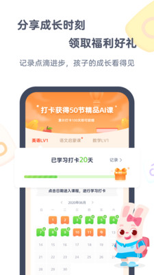 小貍AI課截圖欣賞