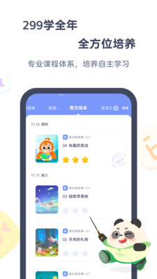 小貍AI課截圖欣賞