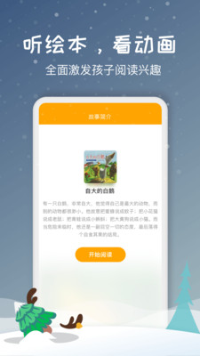 繪本兒童故事截圖欣賞