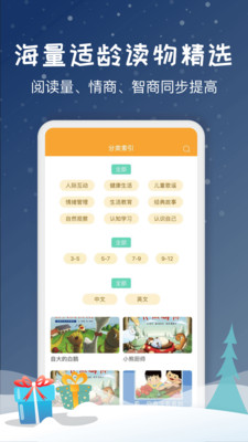繪本兒童故事截圖欣賞