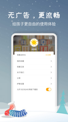 繪本兒童故事截圖欣賞