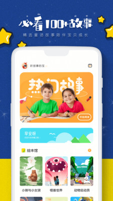 繪本故事大全截圖欣賞