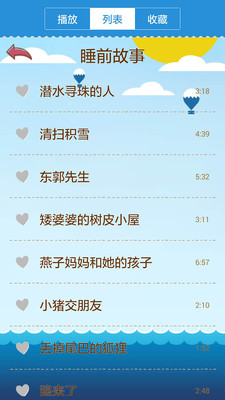 乖寶寶聽故事截圖欣賞