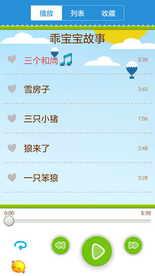 乖寶寶聽故事截圖欣賞