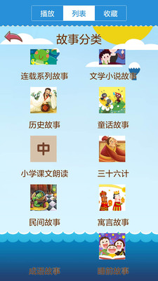 乖寶寶聽故事截圖欣賞