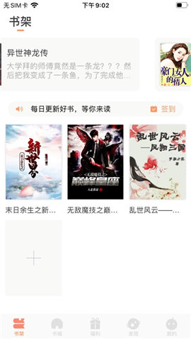 北恒閱讀截圖欣賞