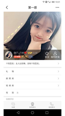 第一感截圖欣賞