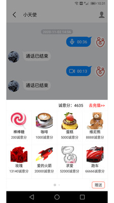 第一感截圖欣賞