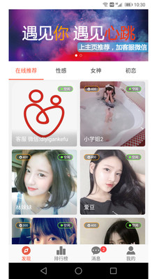 第一感截圖欣賞