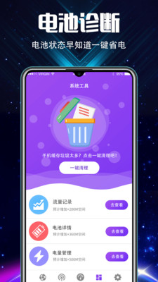 WIFI測網(wǎng)速加速大師截圖欣賞