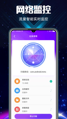 WIFI測網(wǎng)速加速大師截圖欣賞