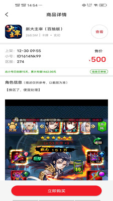 奧特曼盒子截圖欣賞