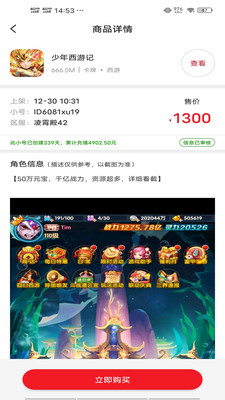 奧特曼盒子截圖欣賞