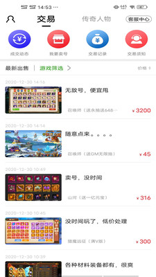 奧特曼盒子截圖欣賞