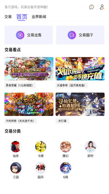 魚(yú)爪游戲截圖欣賞