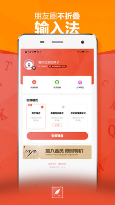 不折疊朋友圈輸入法截圖欣賞