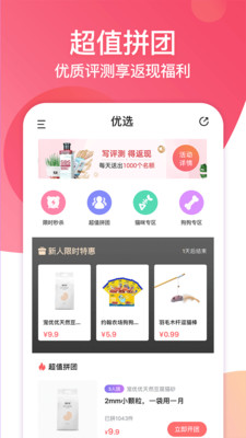 寵優(yōu)優(yōu)截圖欣賞