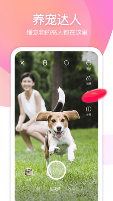 寵優(yōu)優(yōu)截圖欣賞