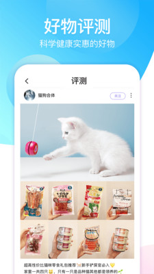 寵優(yōu)優(yōu)截圖欣賞