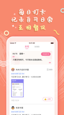 一起自習(xí)截圖欣賞