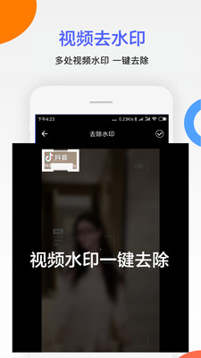 剪印去水印截圖欣賞