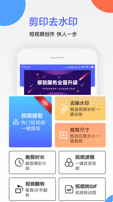 剪印去水印截圖欣賞