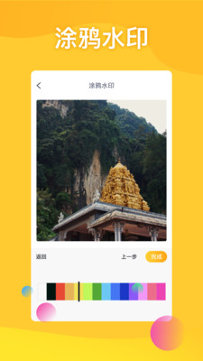去水印編輯器截圖欣賞