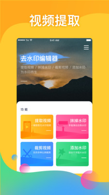 去水印編輯器截圖欣賞
