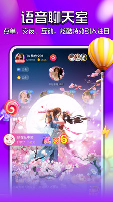 花都語撩截圖欣賞