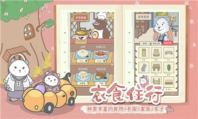 寵我一生截圖欣賞