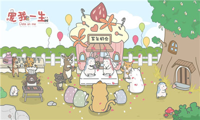 寵我一生截圖欣賞