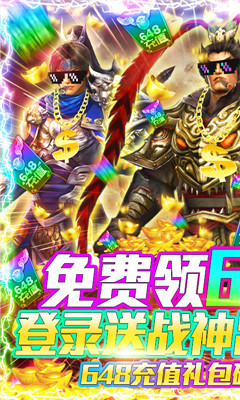 騎戰(zhàn)三國無限版截圖欣賞
